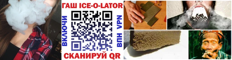 ГАШ ice o lator Ядрин