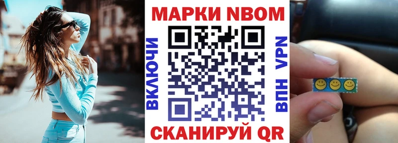 Марки 25I-NBOMe 1,5мг  закладки  Ядрин 